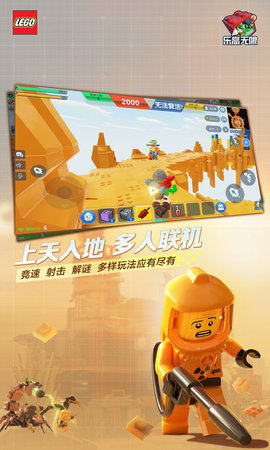 乐高积木模拟器免费版图2