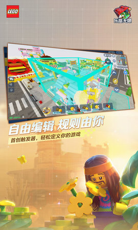 乐高积木模拟器免费版图3