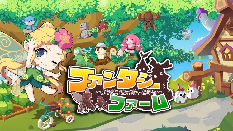 幻想农场童话岛的我和你安卓免费版图4