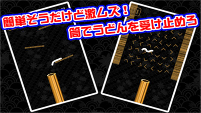 乌冬面手游免费版图2