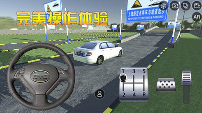 驾考练车3D
