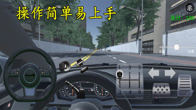 驾考练车3D