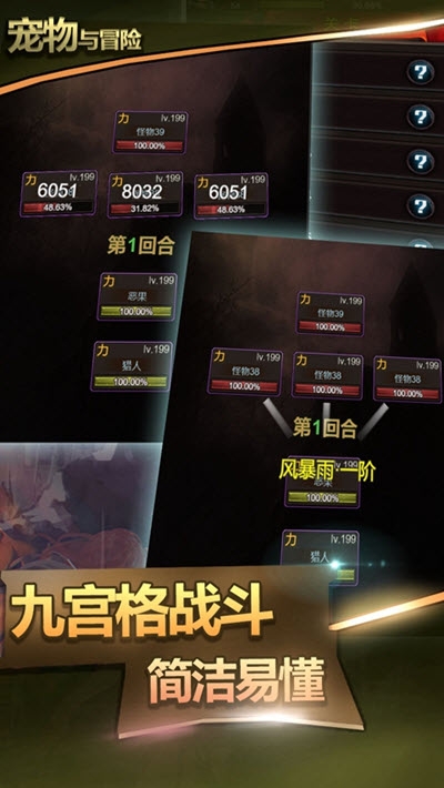 宠物与冒险手游