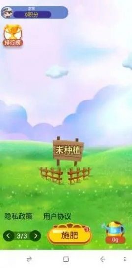 天南果园红包版(3)