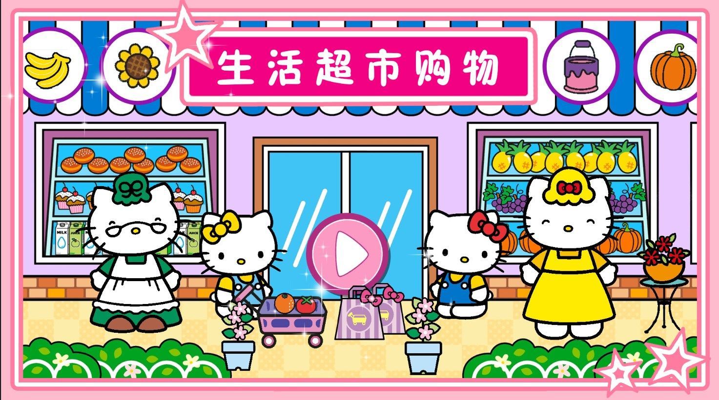 喵喵时光小镇手机最新版图1