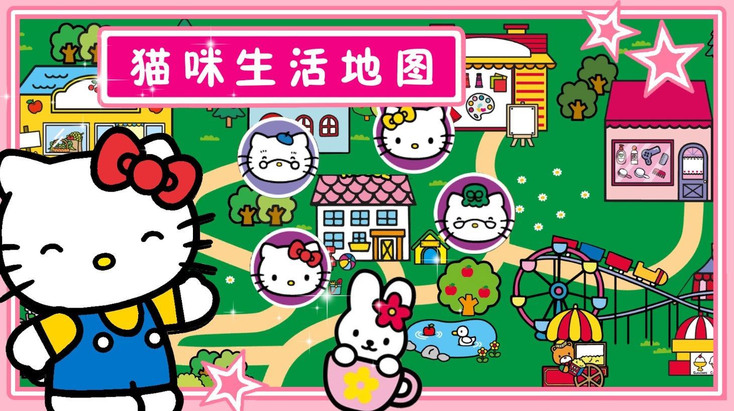 喵喵时光小镇手机最新版图3