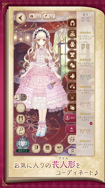 alicecloset无广告版图3