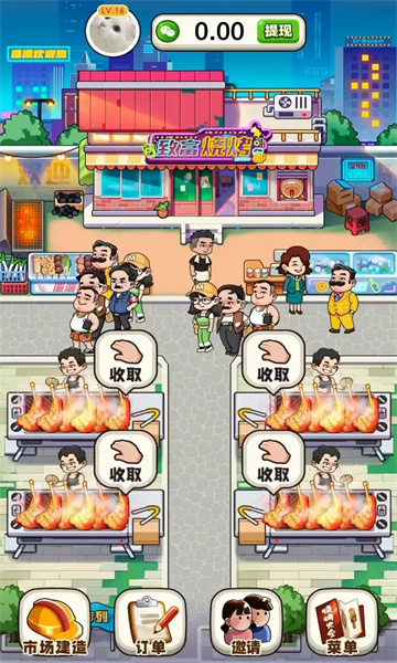 致富烧烤免费版图2