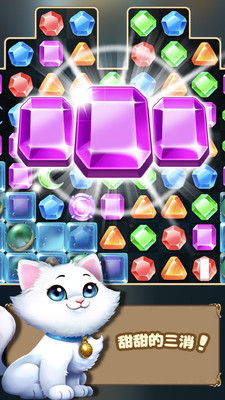 宝石城堡手机最新版图1