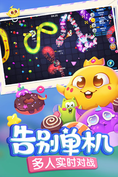 蛇蛇争霸2026图3