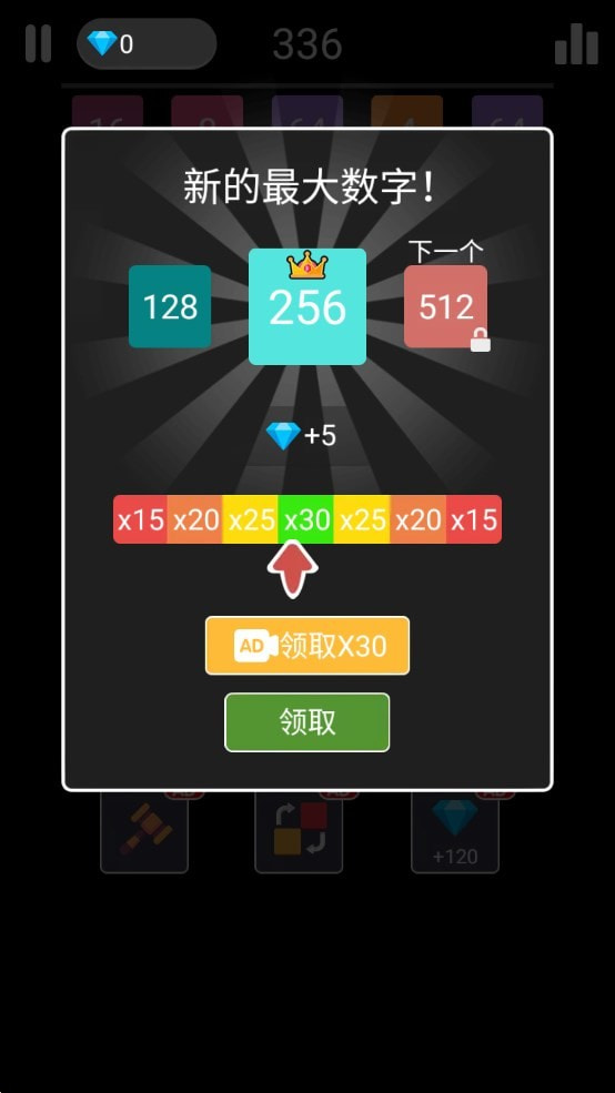 2248连线合成安卓版图3