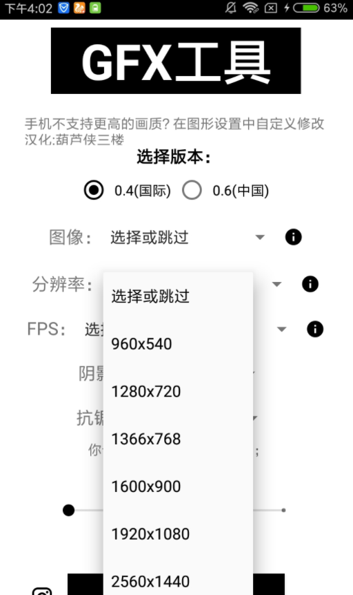 gfxtool图1