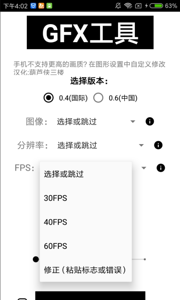 gfxtool图3