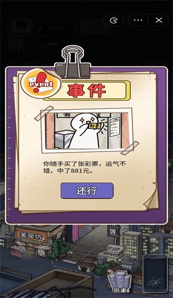 我养你呀手机最新版图2