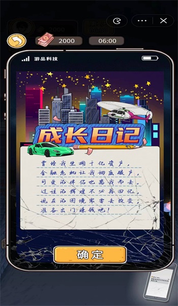 我养你呀手机最新版图3