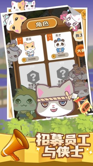 大侠驿馆图2