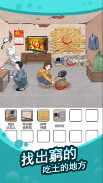 全民找茬王原版图1