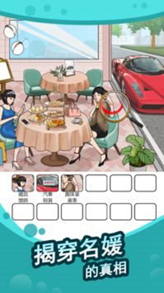 全民找茬王原版图3