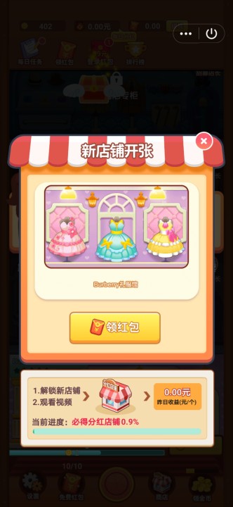 潮流拼搭馆红包版图2