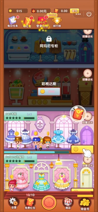 潮流拼搭馆红包版图3