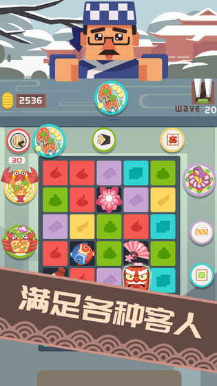 料理之神图2