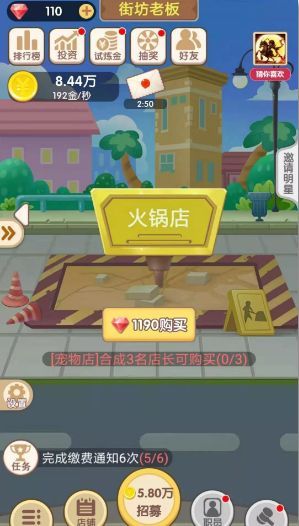 猫猫开铺子最新版图2