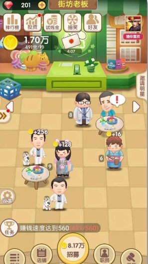 猫猫开铺子最新版图3