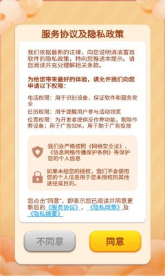消消富翁游戏绿色版图1