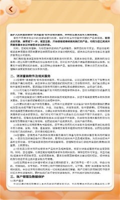 消消富翁游戏绿色版图2
