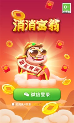 消消富翁游戏绿色版图3