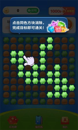 悦消消游戏绿色版图3