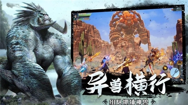 山海经吞天异兽红包版(1)