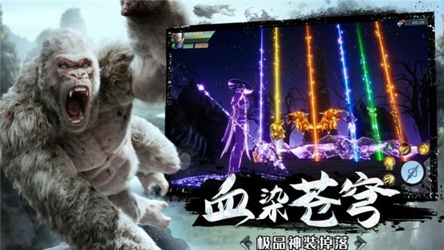 山海经吞天异兽红包版(3)