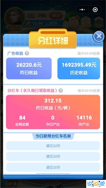 疯狂飞车红包版(3)