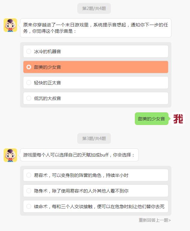 你的正邪人格鉴定测试手游