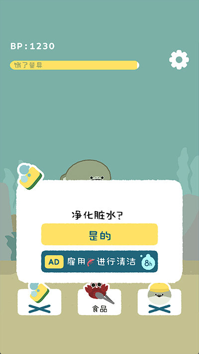 萨卡班甲鱼汉化版图3