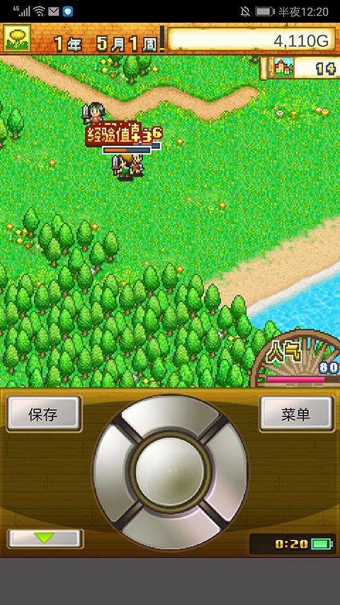 冒险村物语汉化版(1)