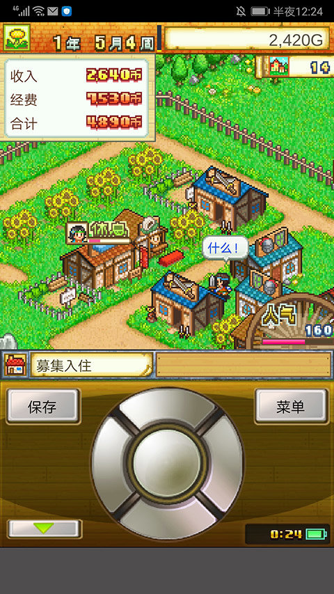 冒险村物语汉化版(3)
