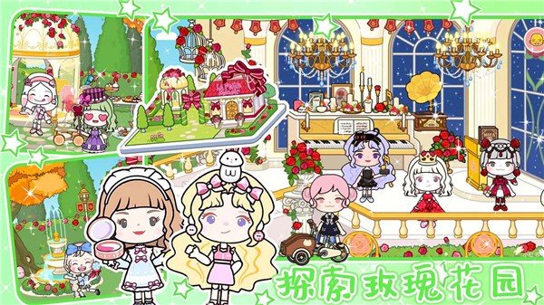模拟樱花小镇之旅安卓版图1