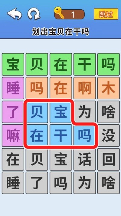 脑洞达人通关官方正版图1