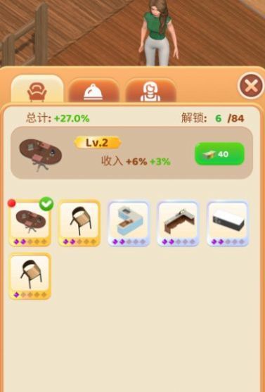 开店我最强手机版图1