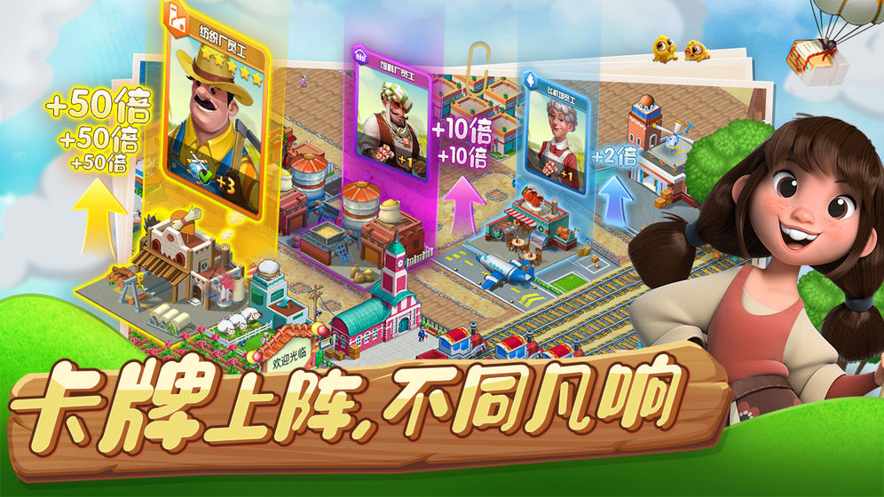 蔬菜庄园直装游戏版图1
