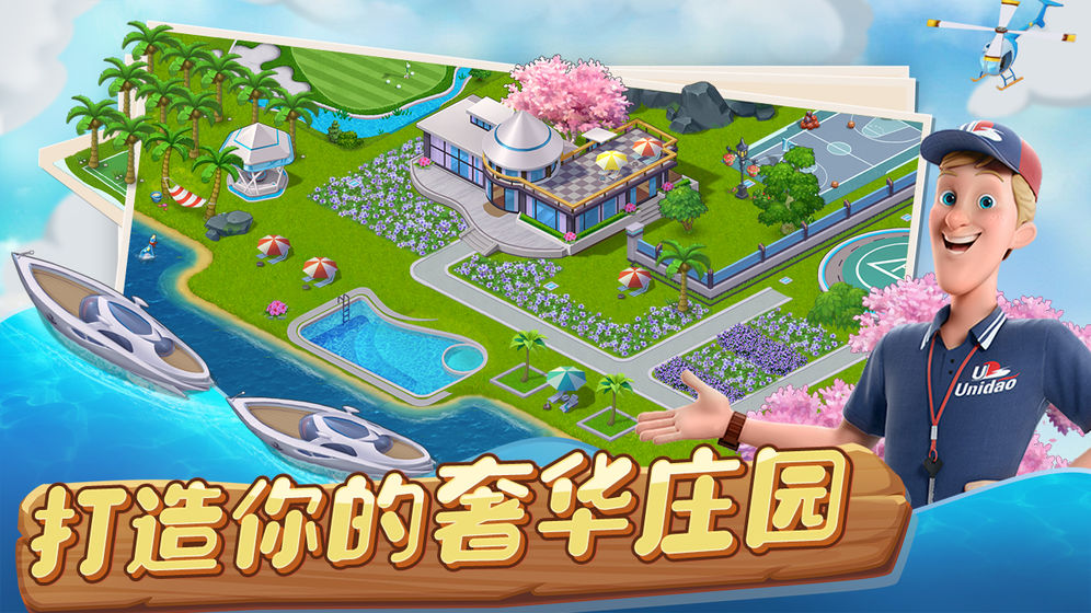 蔬菜庄园直装游戏版图3