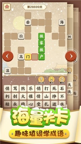 金榜题名时游戏安装包图1