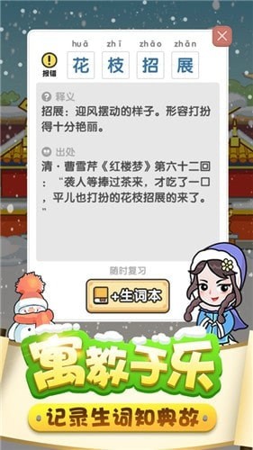 金榜题名时游戏安装包图2