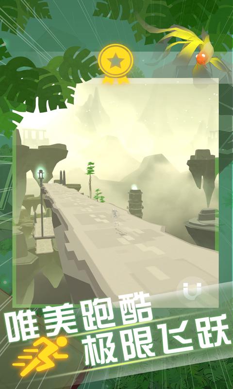 天际跃动游戏图3