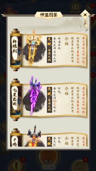 宝剑大师父红包版图3