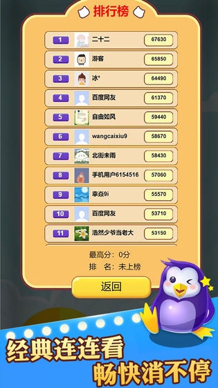 萌宠消不停官方正版图2
