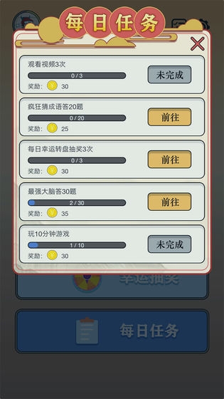 开心诗词会红包版