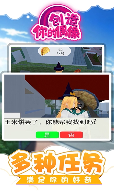 创造你的偶像(1)